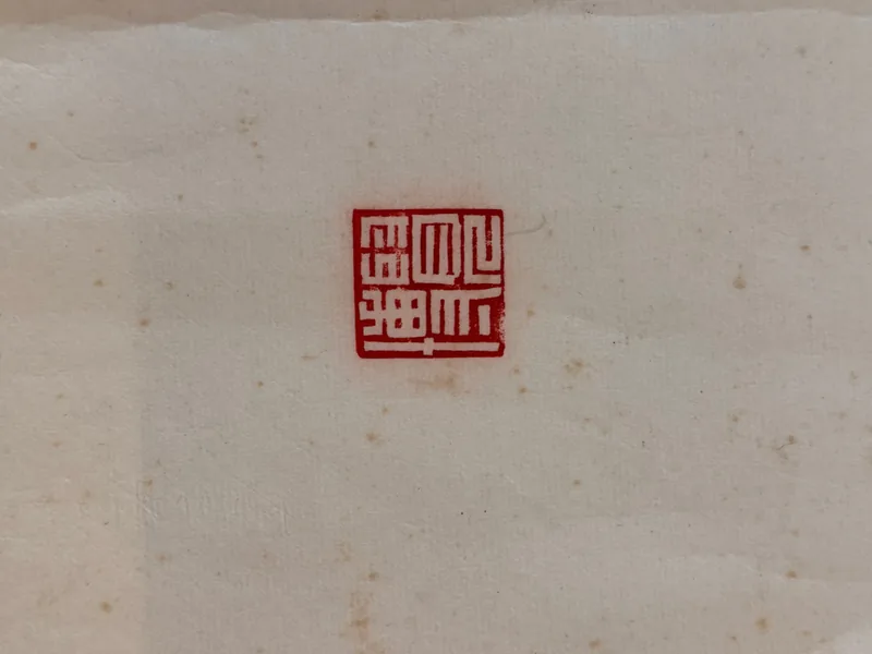 Seal No. 2, 2017