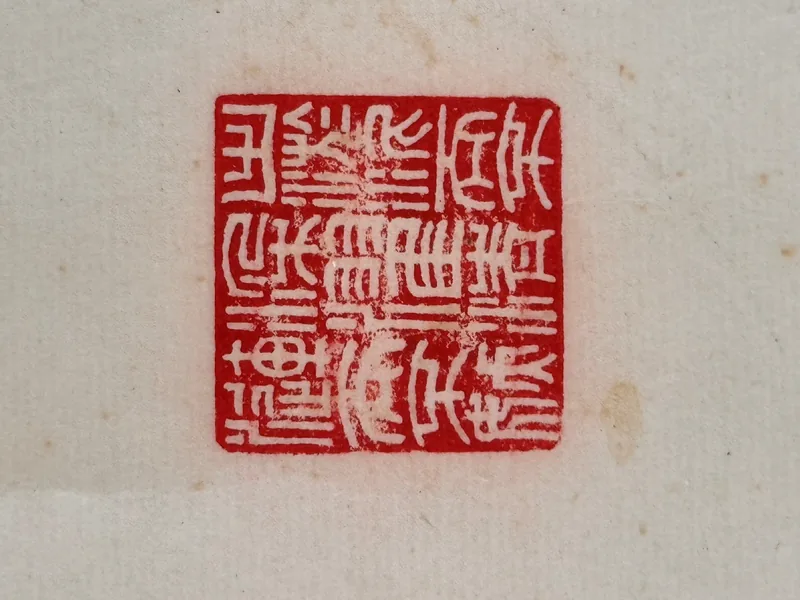Seal No. 4, 2017