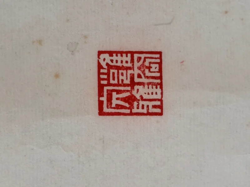 Seal No. 6, 2017