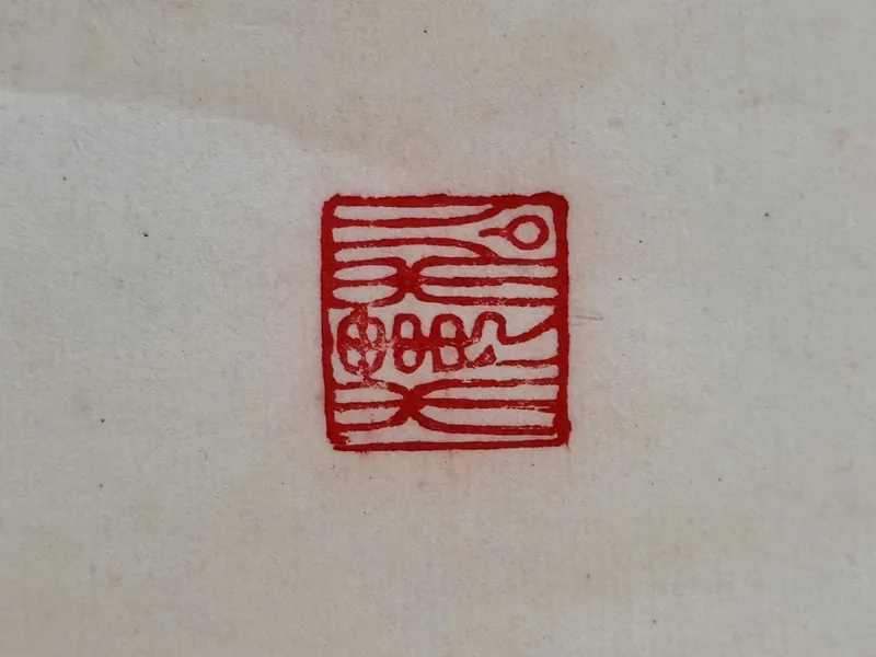 Seal No. 9, 2017