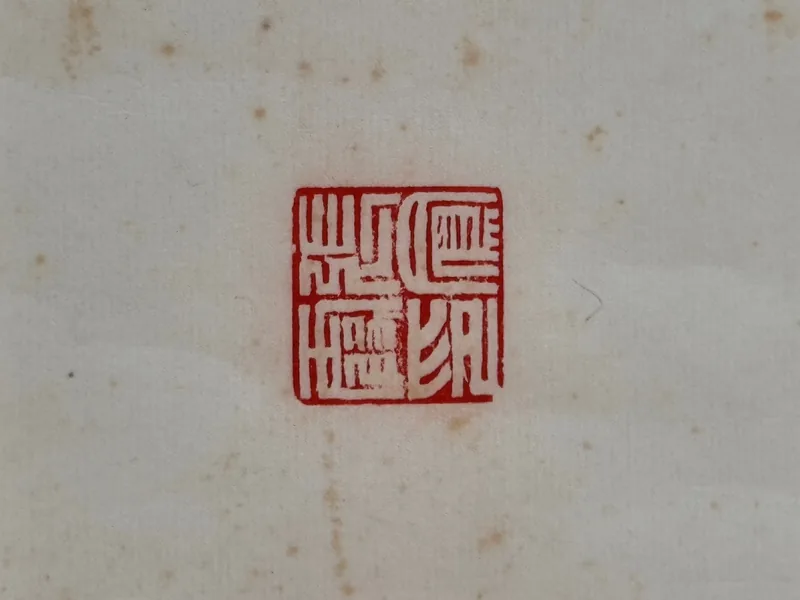 Seal No. 12, 2017