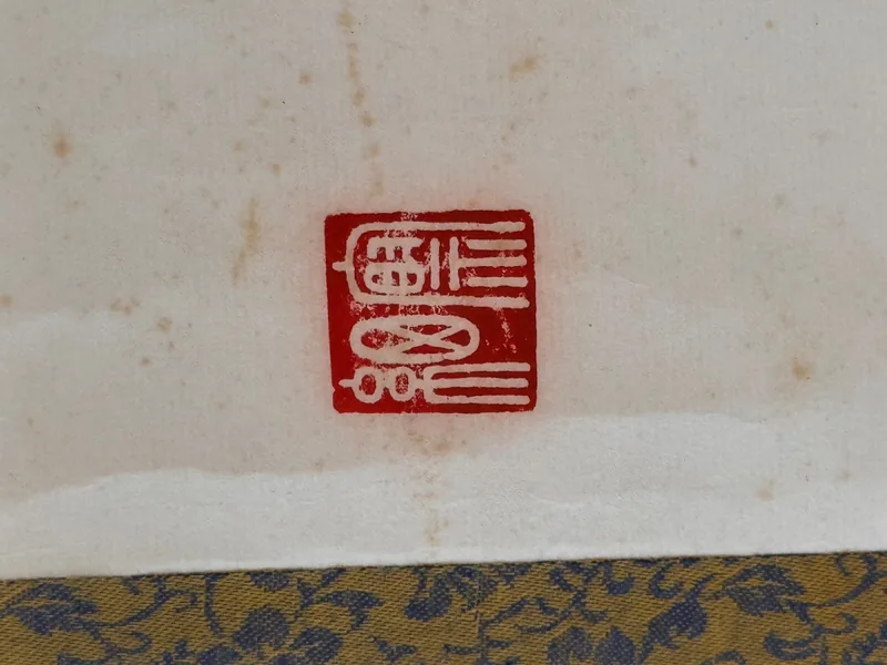 Seal No. 13, 2017